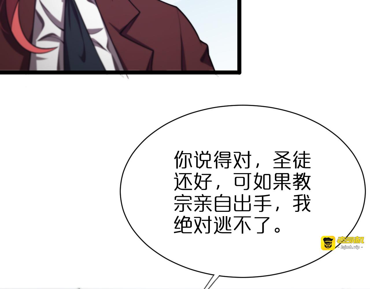 第152话 圣国之行 第 59 页