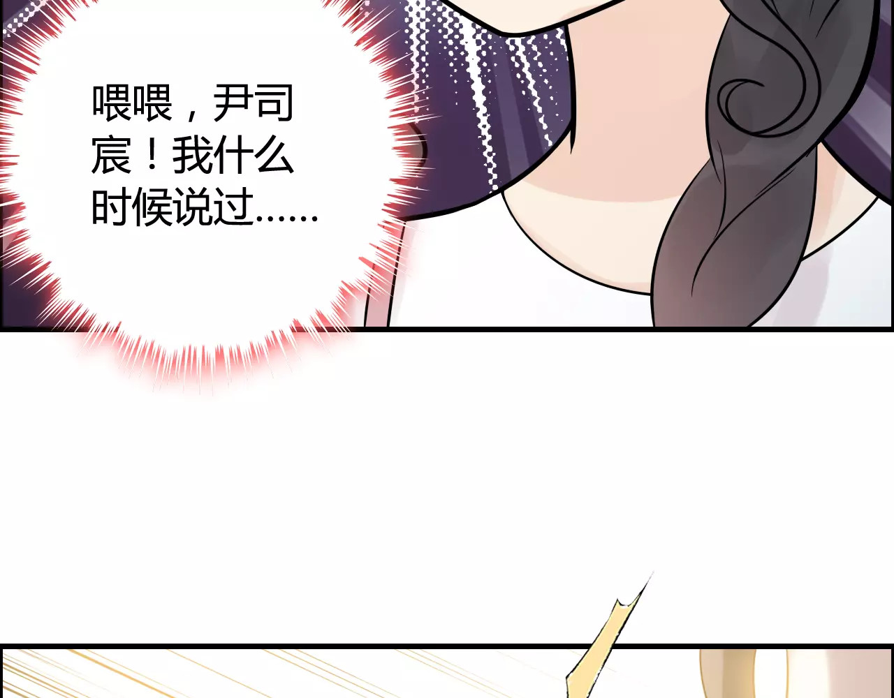 第39话  刺痛的吻 第 34 页