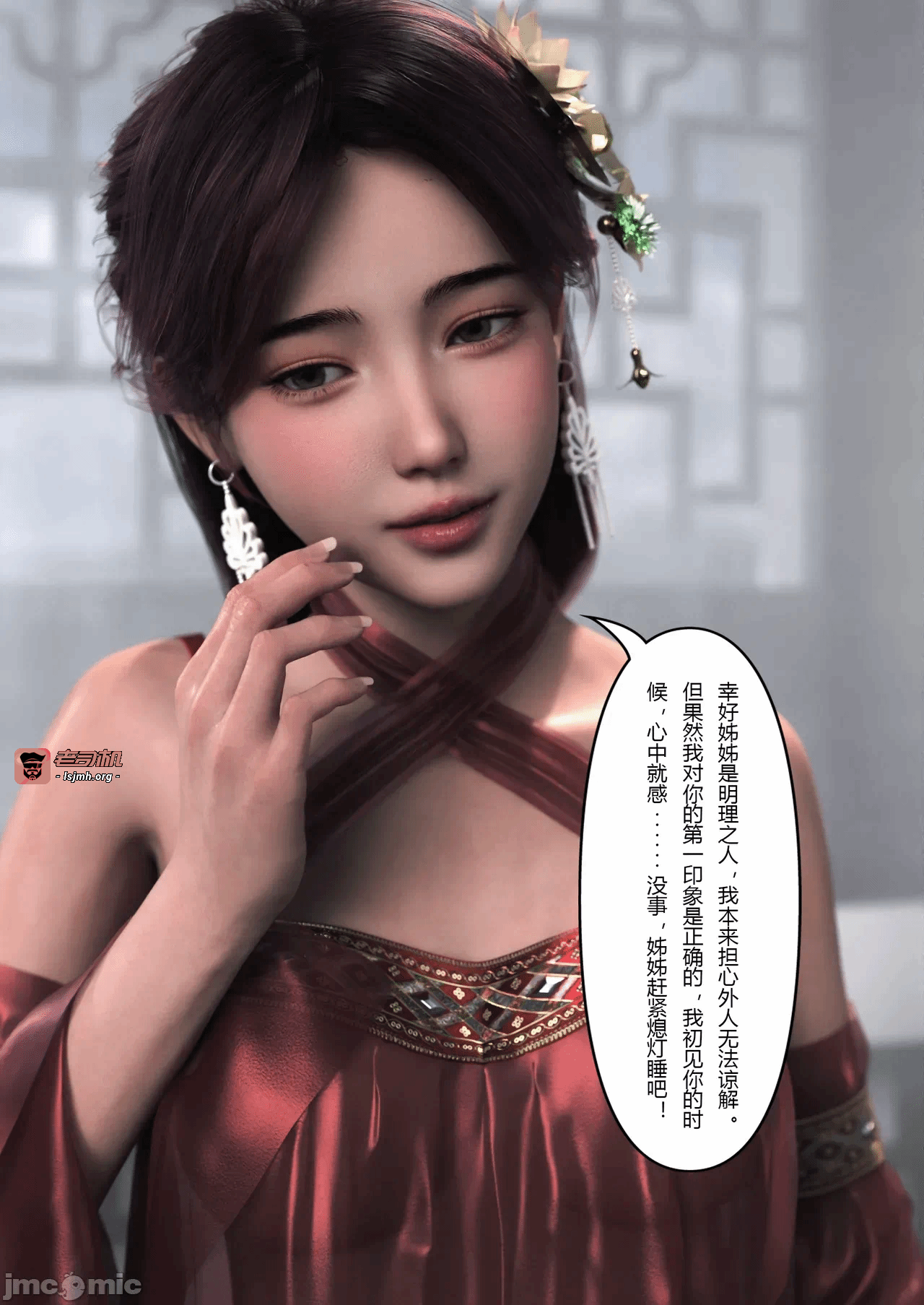 第一话 第 31 页