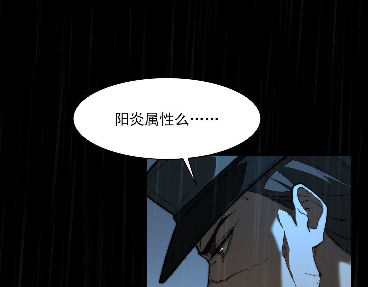 第8话 烛夜，被低估了 第 16 页