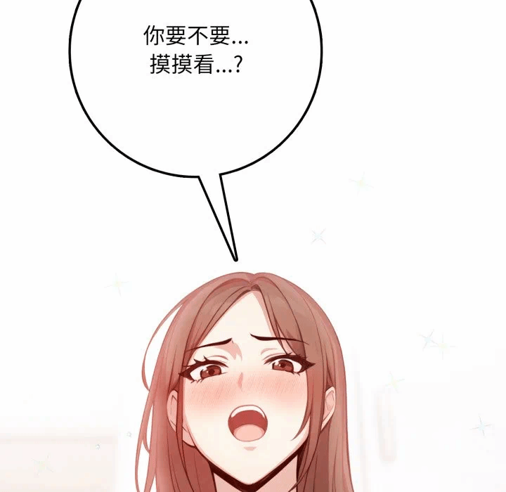 第2话 第 149 页