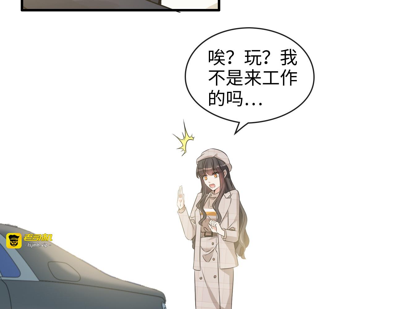 第319话 带着孩子去出差 第 91 页