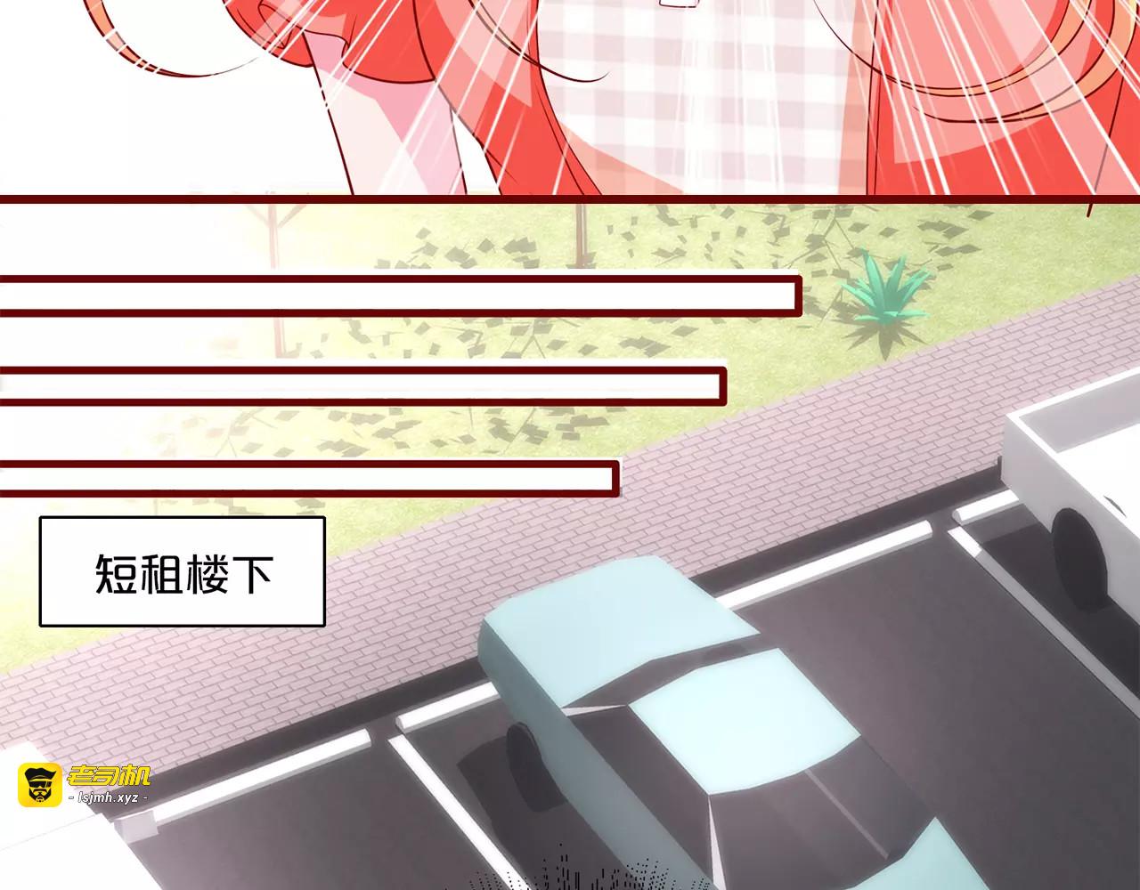 第73话 丈夫的职责 第 31 页