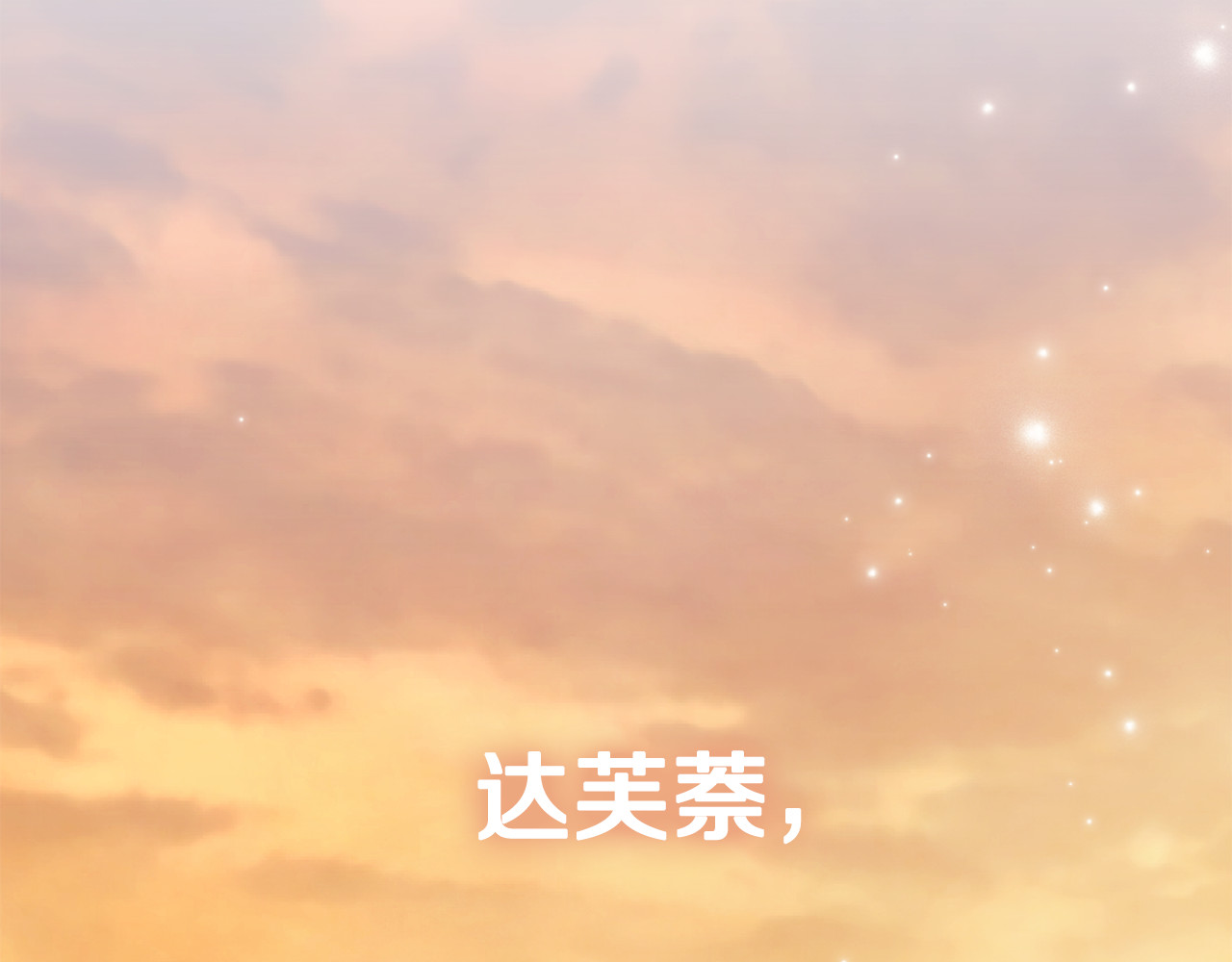 第23话 我不疼你心疼 第 39 页