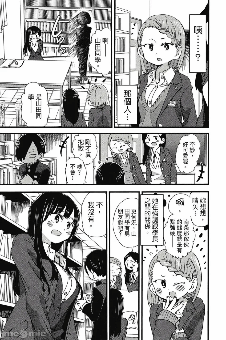 第6话 第 132 页