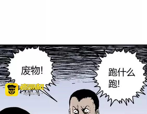 地狱冥河之花#8 第 27 页