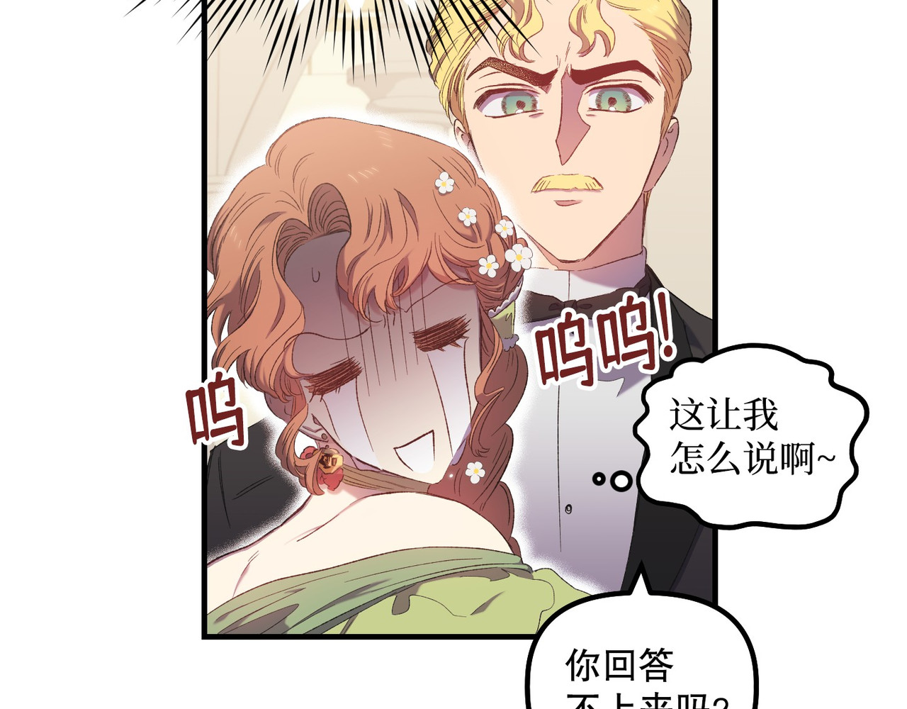 第 6话 第 74 页