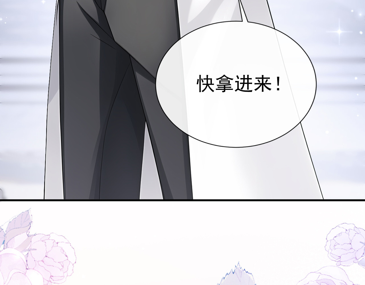 第63话 共进晚餐？ 第 88 页