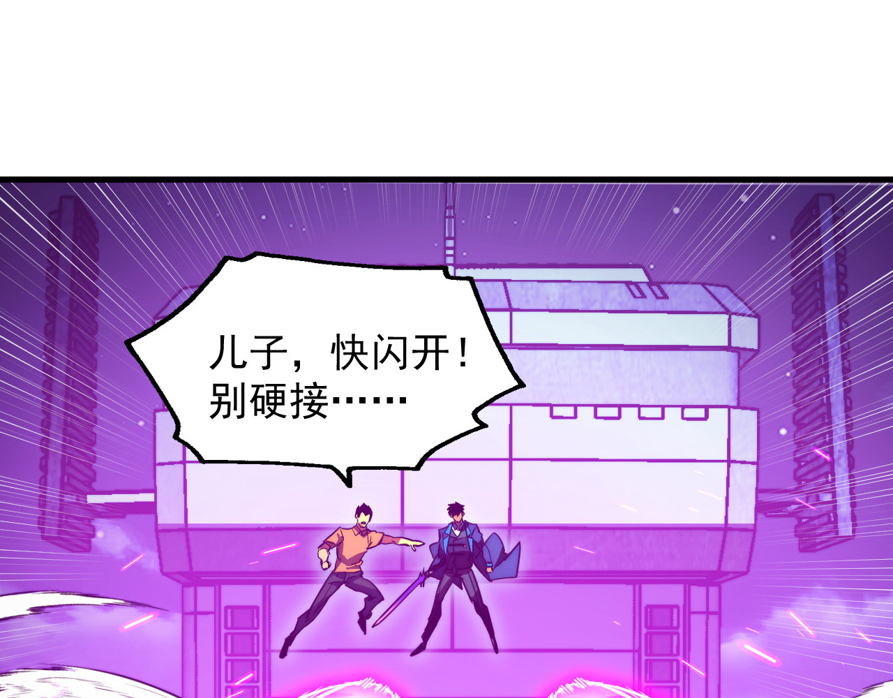 265 父子相见 第 64 页