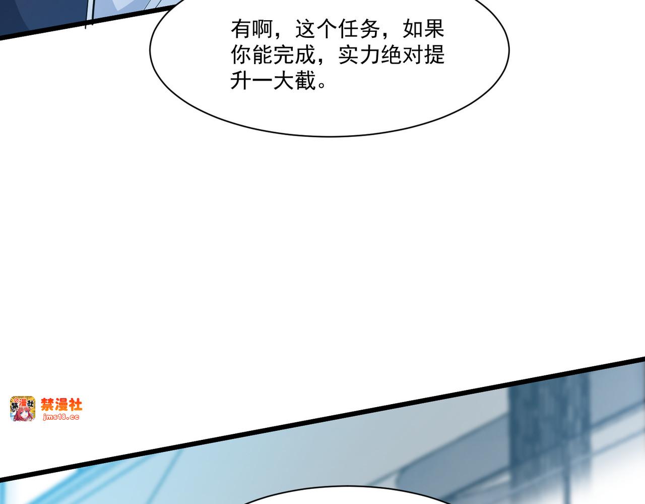 第56回 吸血鬼男爵 第 35 页
