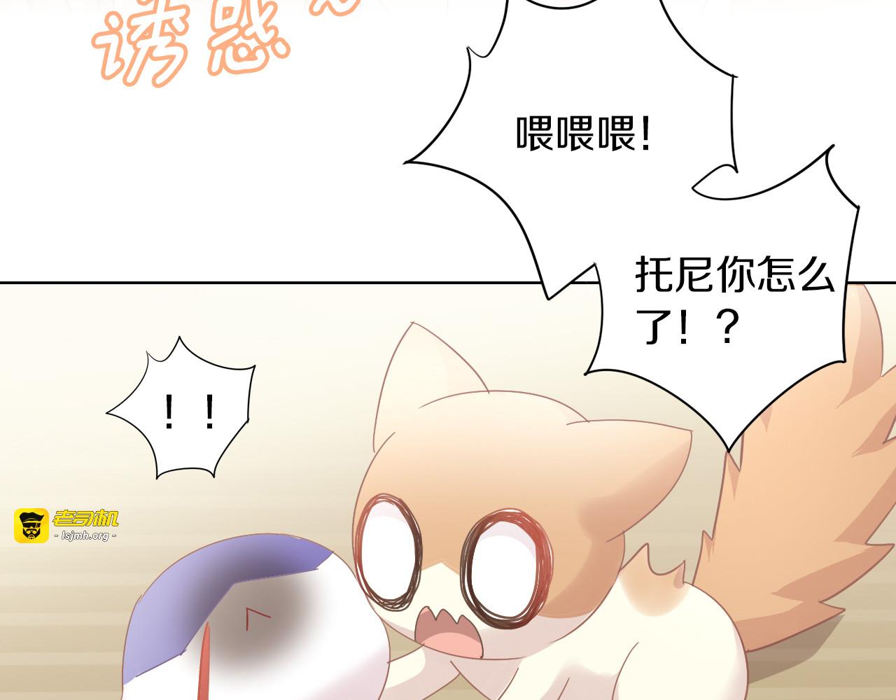 第177话  打工人 第 77 页