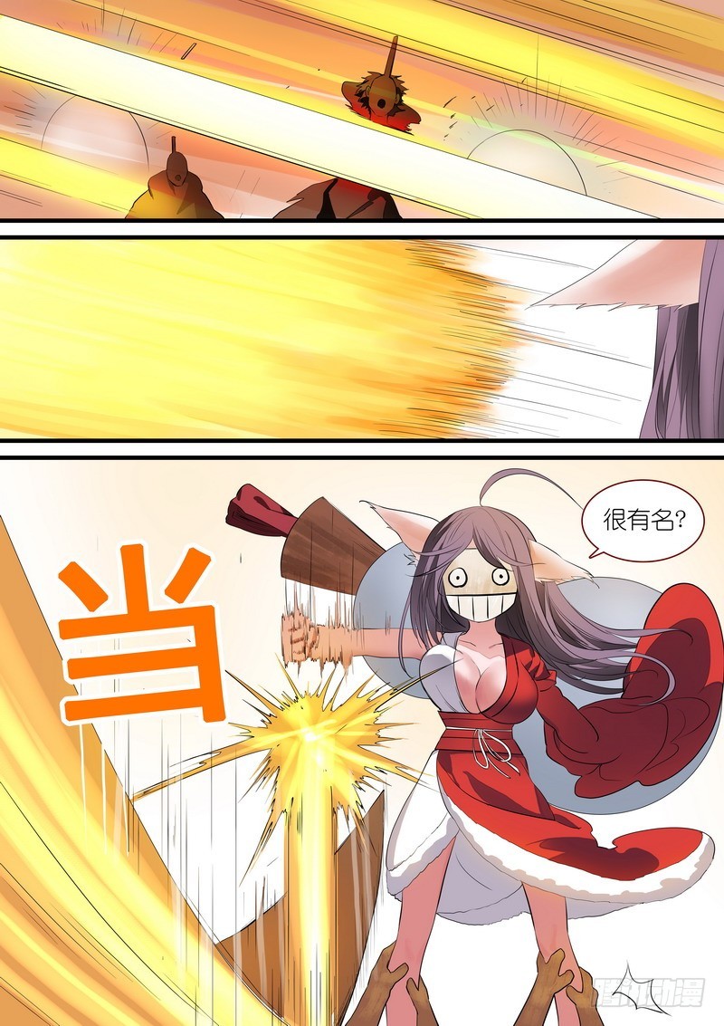 总239·白玉村的秘密 第 8 页