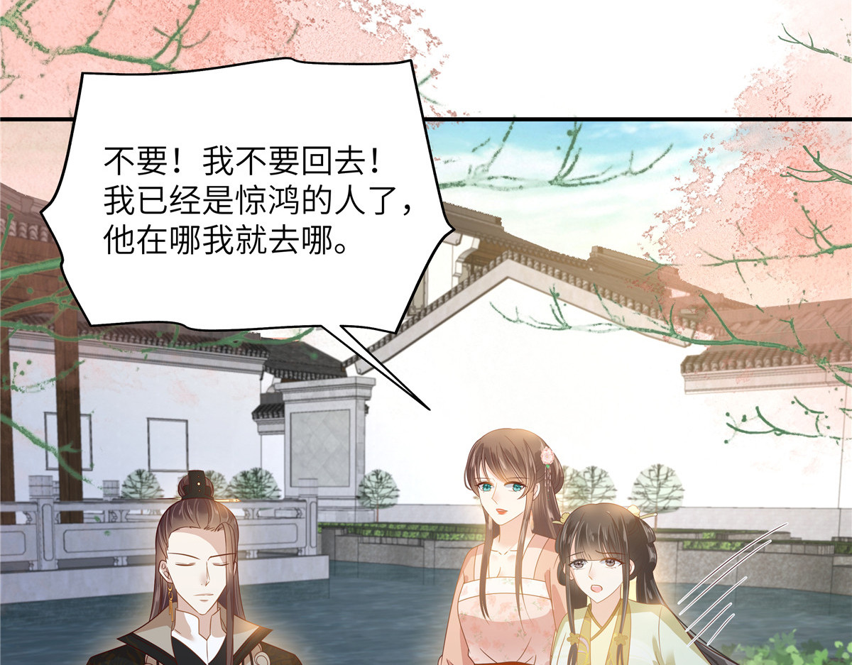 第240话 等你三年 第 20 页