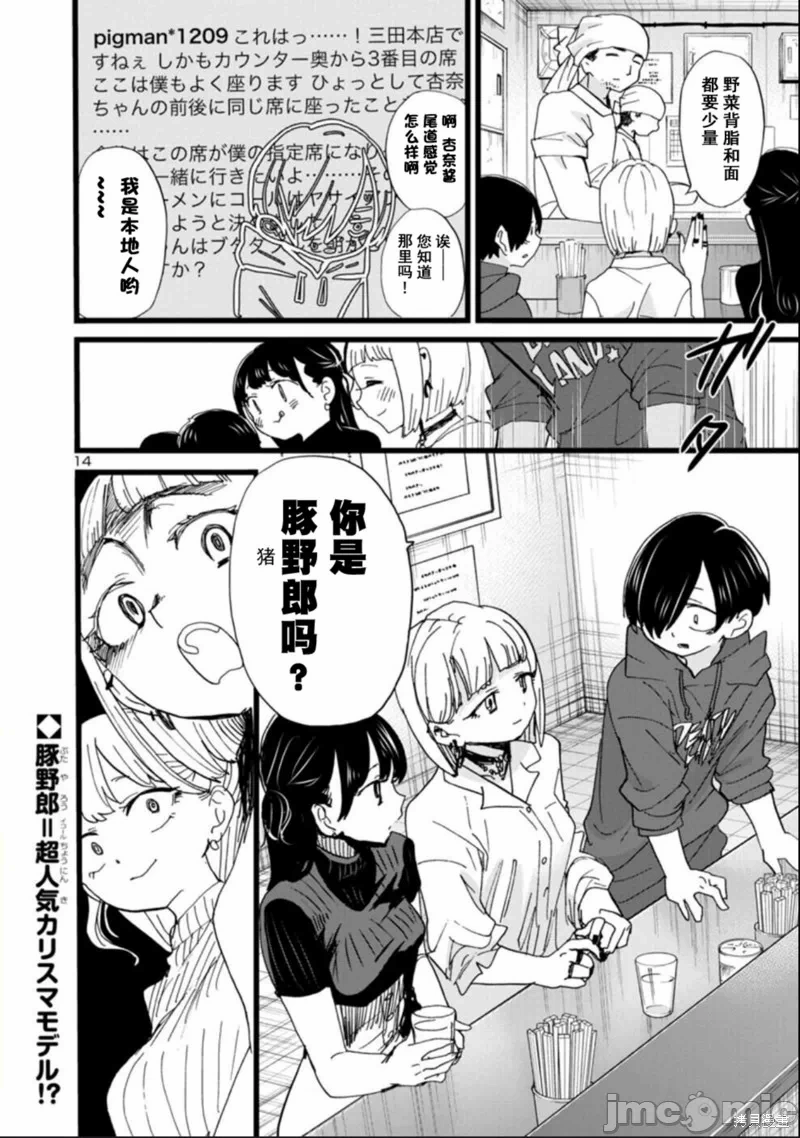 第113话 第 15 页