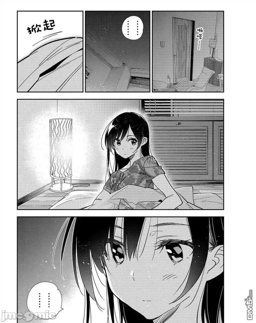 第45话 第 20 页