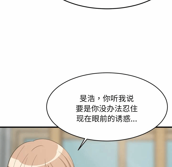 第60话 第 88 页