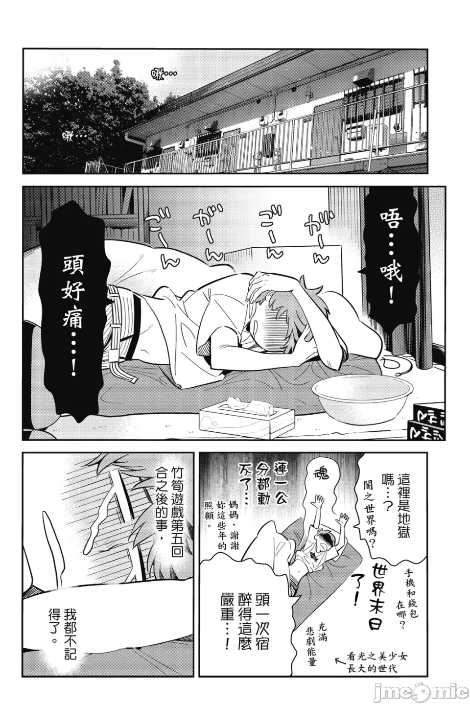 第21话 第 109 页