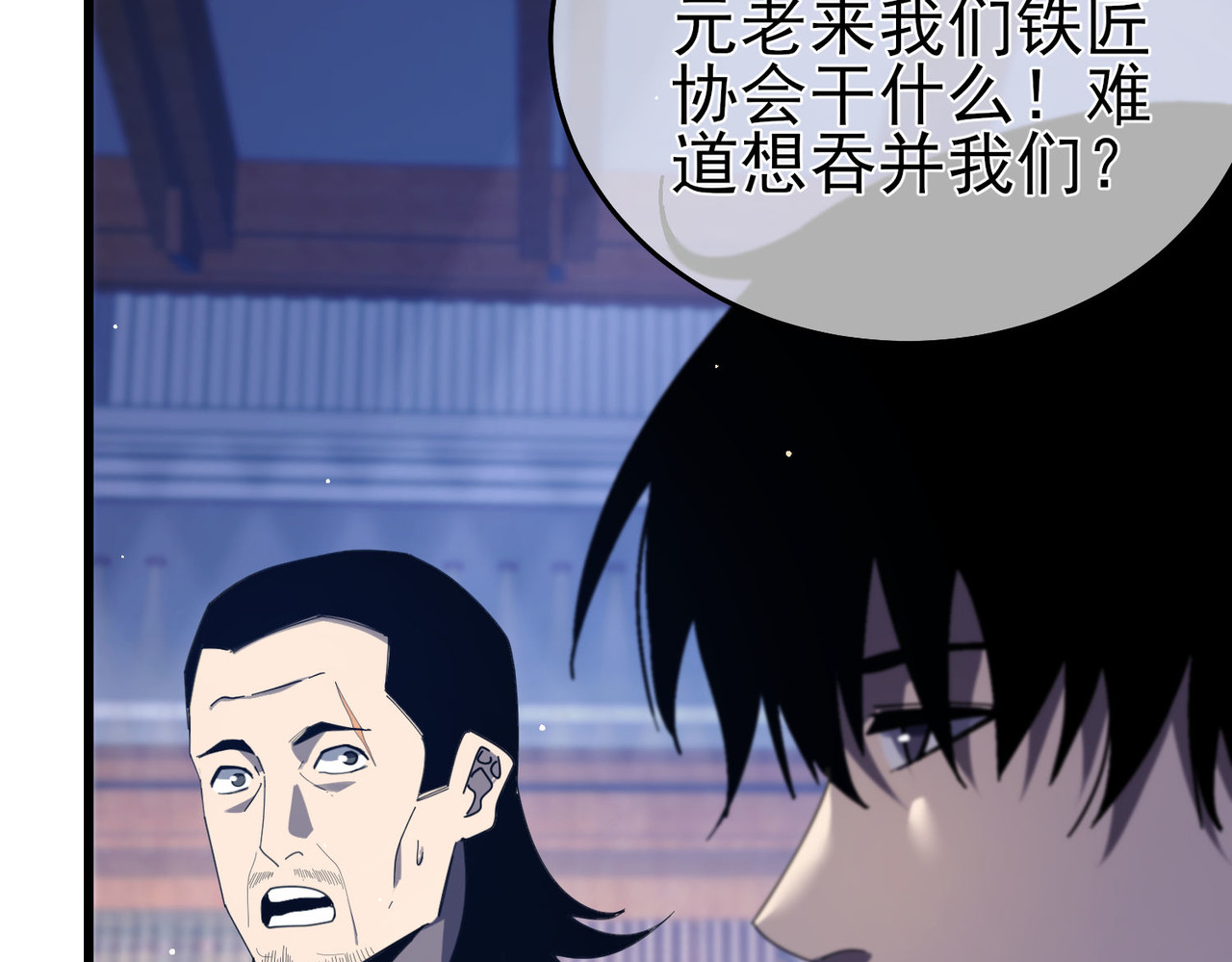 第67话 揭露董虎飞的真面目 第 108 页