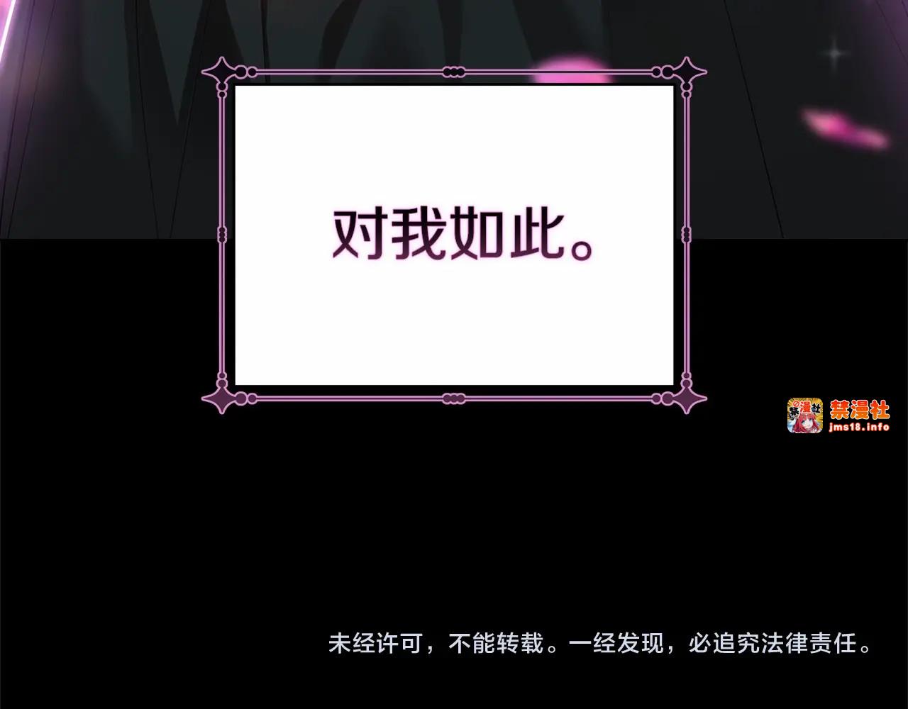 第4话 图书馆修罗场 第 129 页