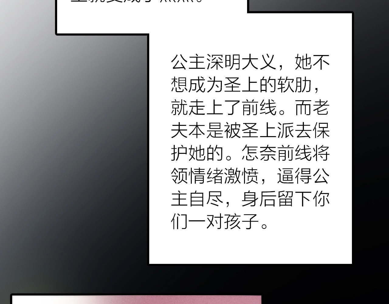 第48话 面见圣上 第 50 页