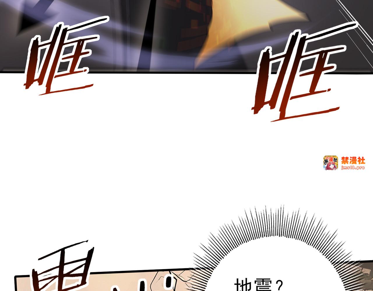 第82话 万蛇阵 第 69 页