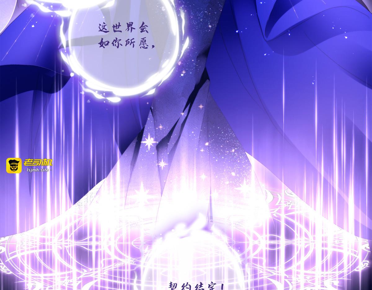 魔女重生为公爵侄女，复仇路上又见故人 第 77 页