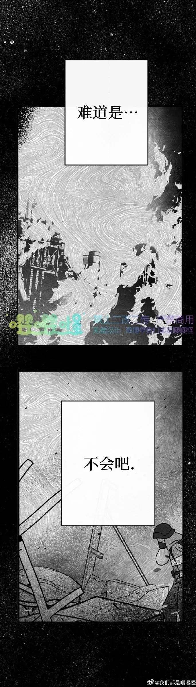 第39话 第 26 页