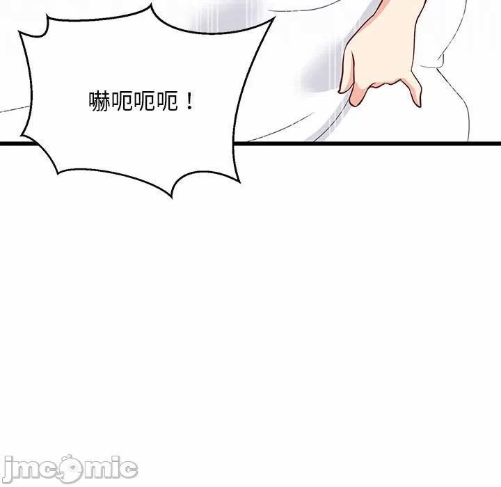 第20话 第 105 页