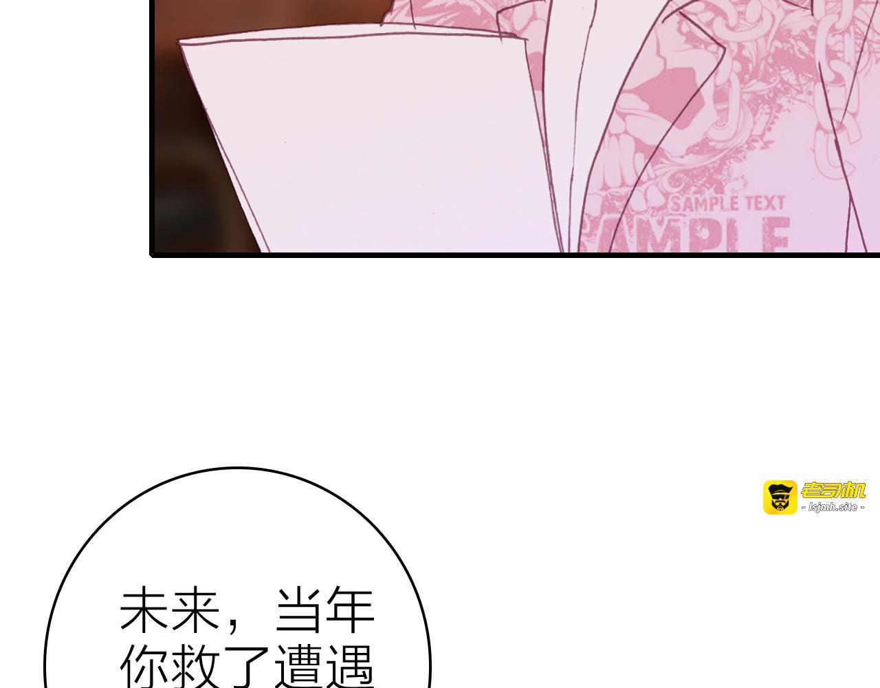 第38话 你的答案 第 29 页