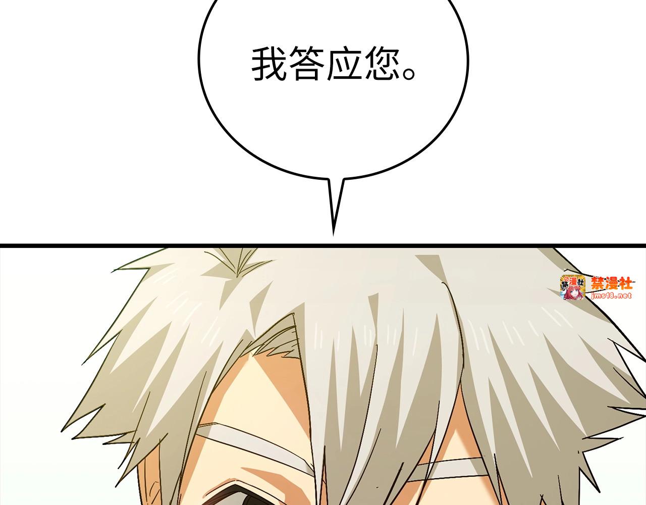 第30话 我会治好她 第 51 页
