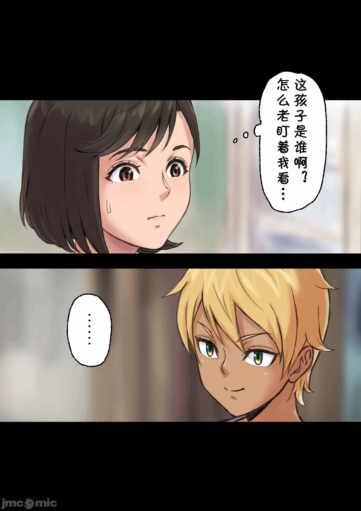 第一话 第 12 页