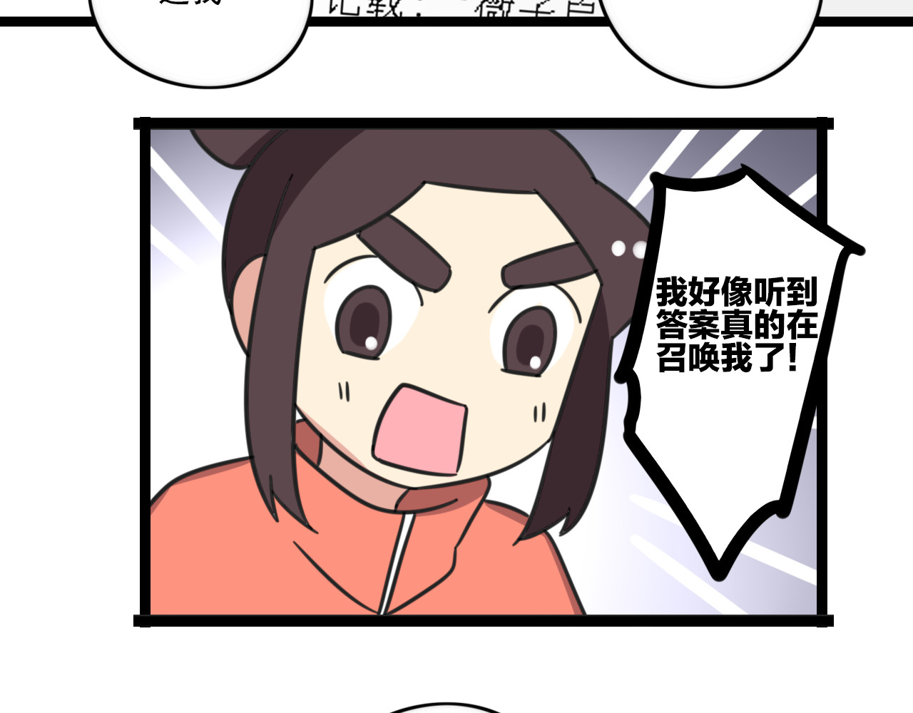 第39话 考试 第 32 页