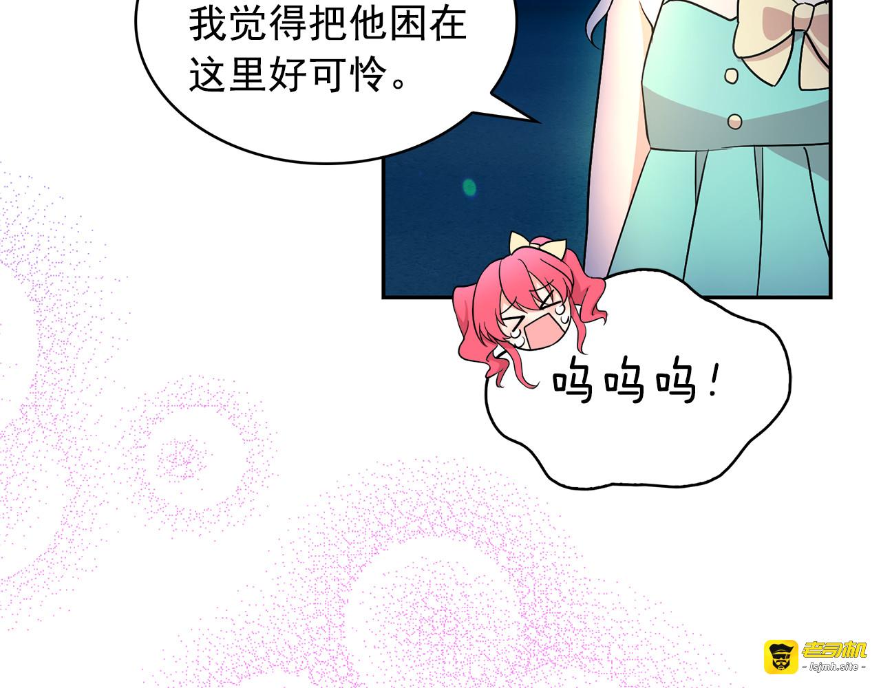 第89话 恢复自由 第 43 页