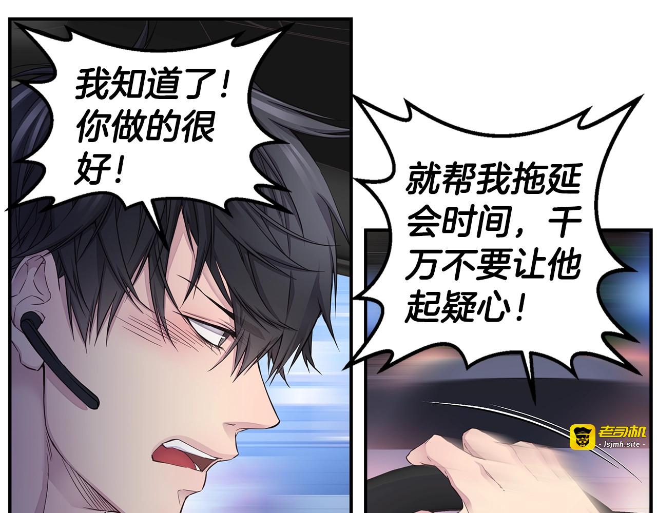 第51话 绝不饶你 第 47 页