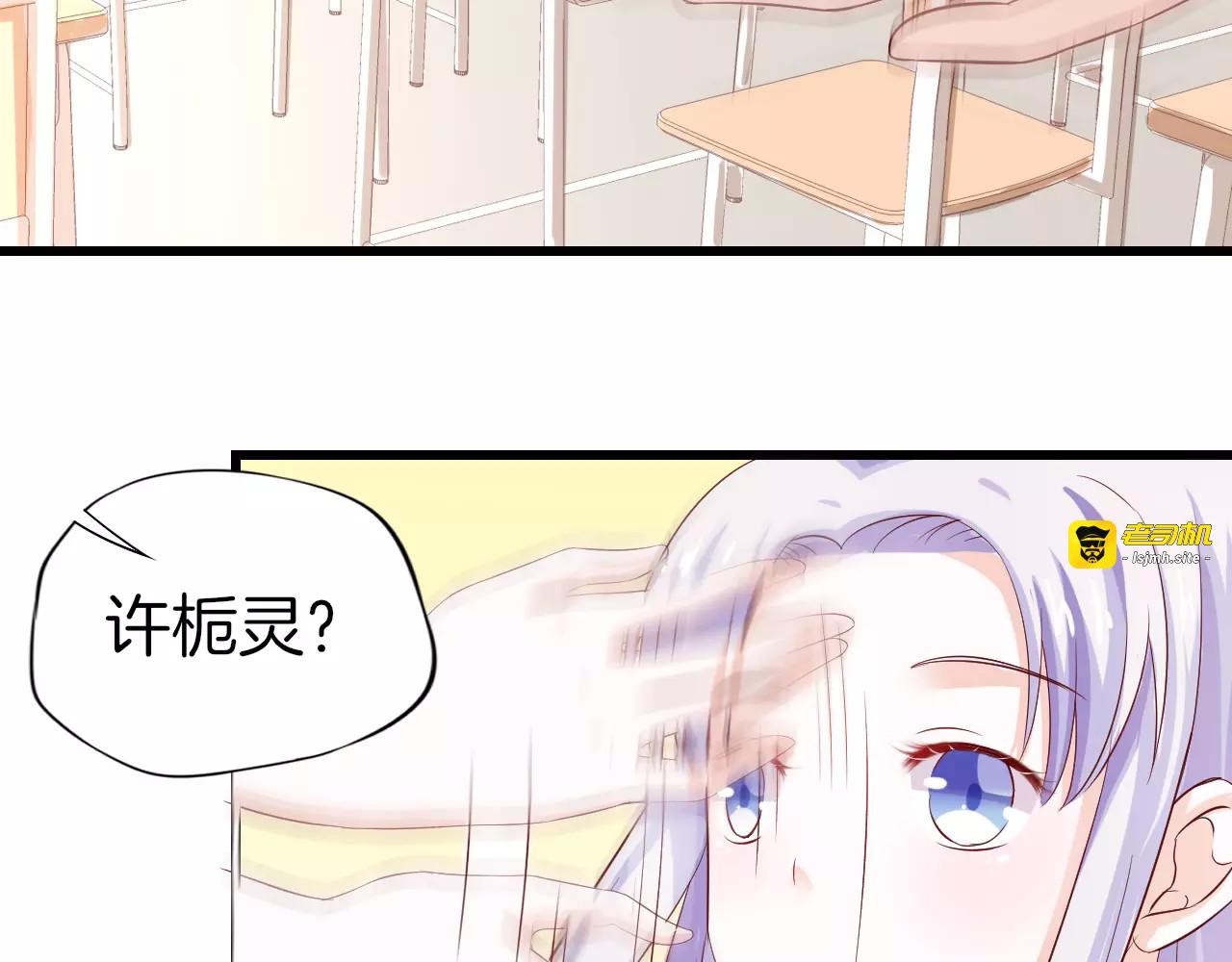 第19话 消失的舒苑 第 89 页