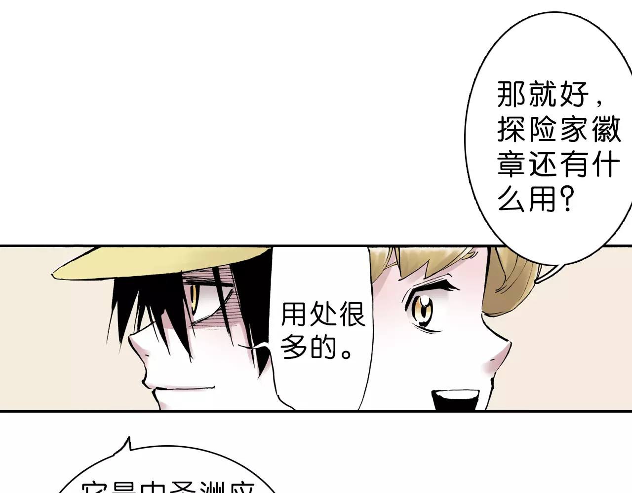 第4话 魑魅之花 第 62 页