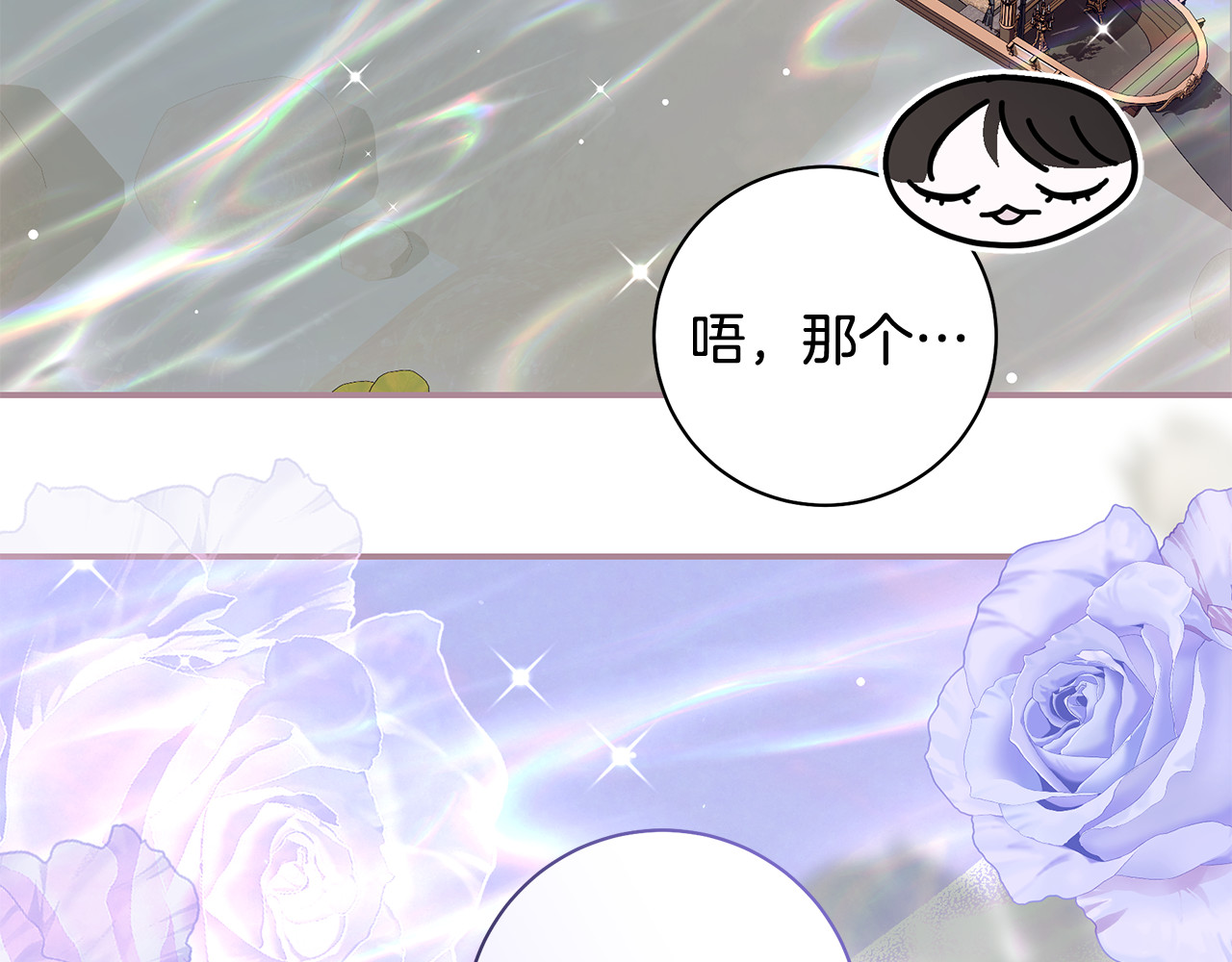 第19话 选护卫骑士 第 22 页
