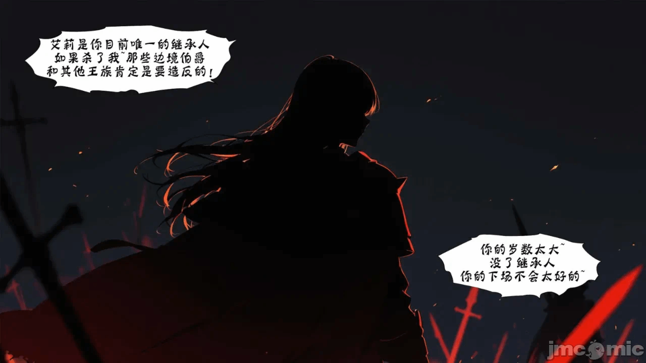 第一话 第 8 页