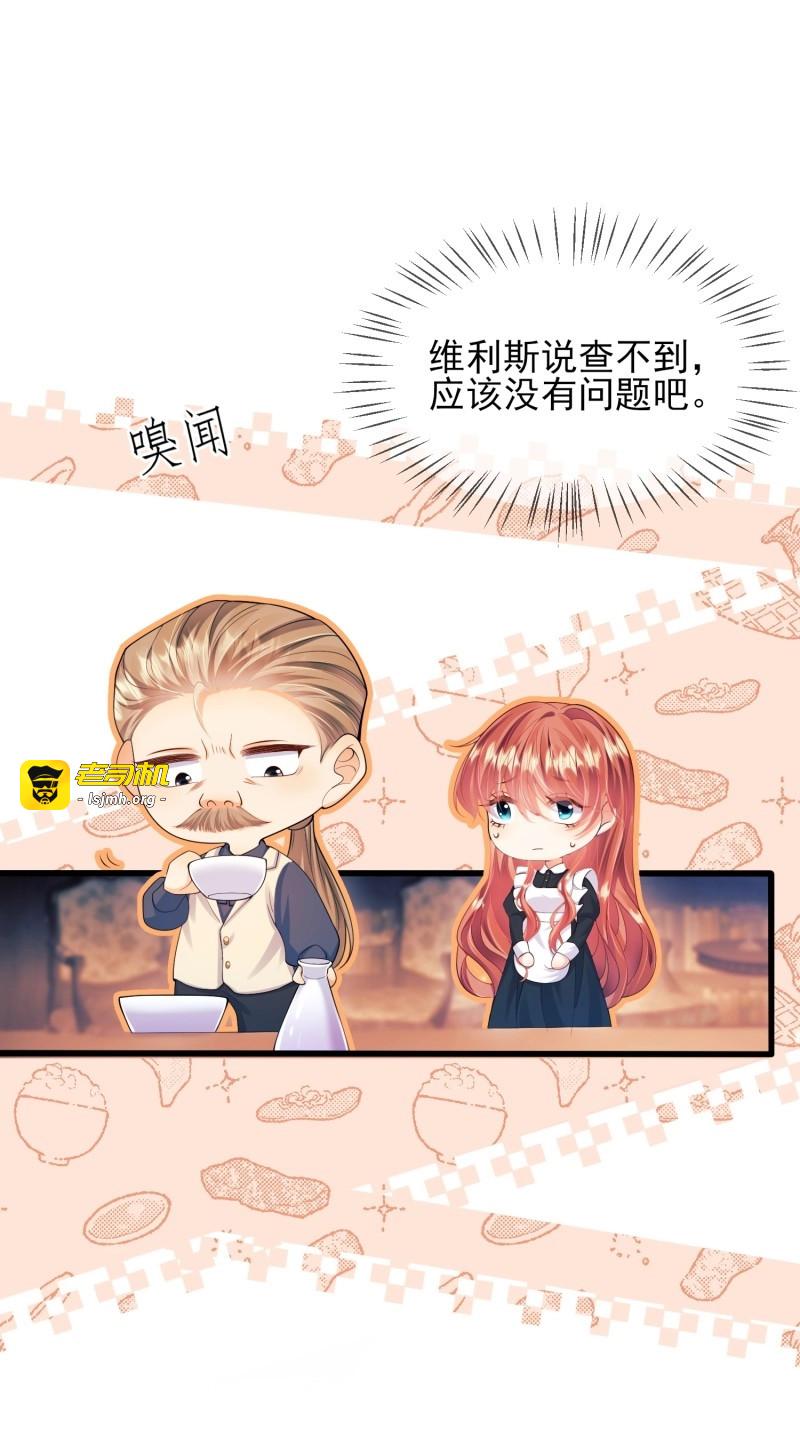 第35话 第34话：控制 第 5 页