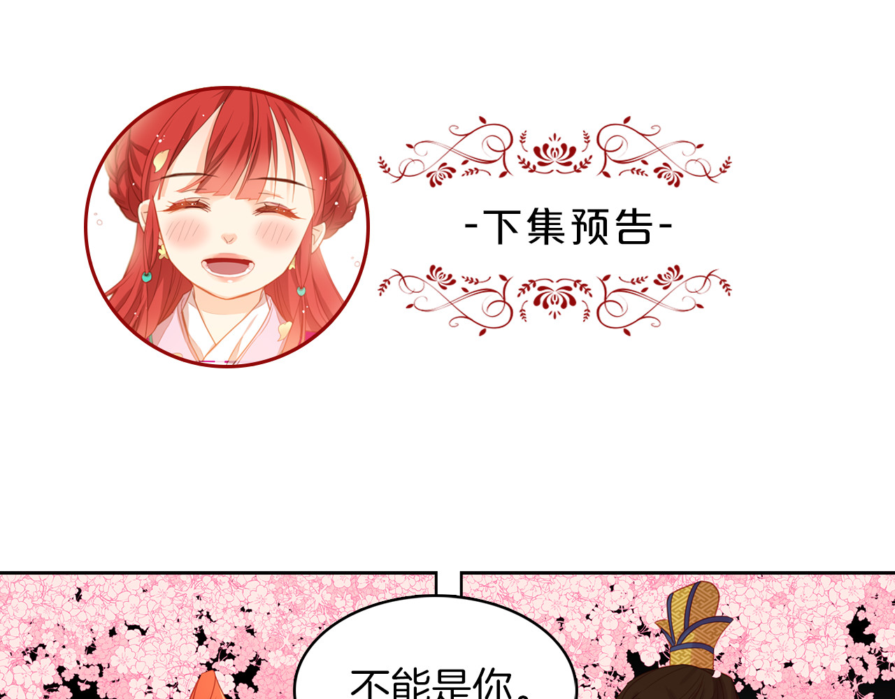第50话 你要见我？ 第 120 页