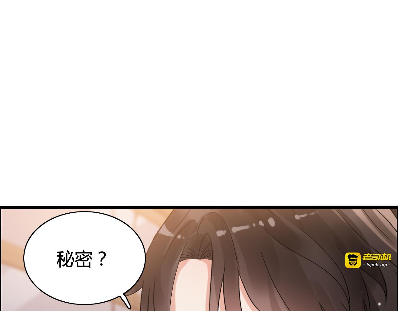 第50话 他竟然叫你夫人？！ 第 35 页