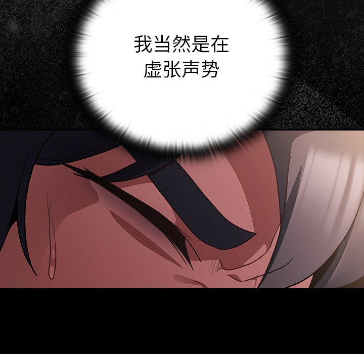 第9话 第 124 页