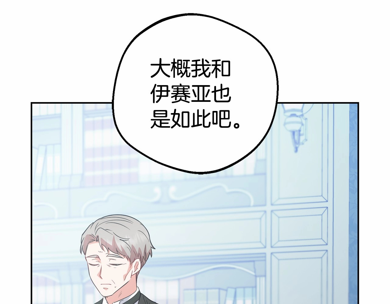 第28话 抛弃对母亲的期待 第 216 页