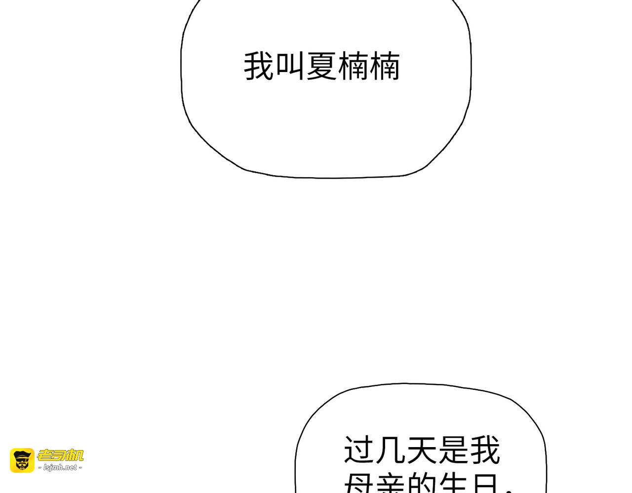 第5话 留它不得！ 第 57 页