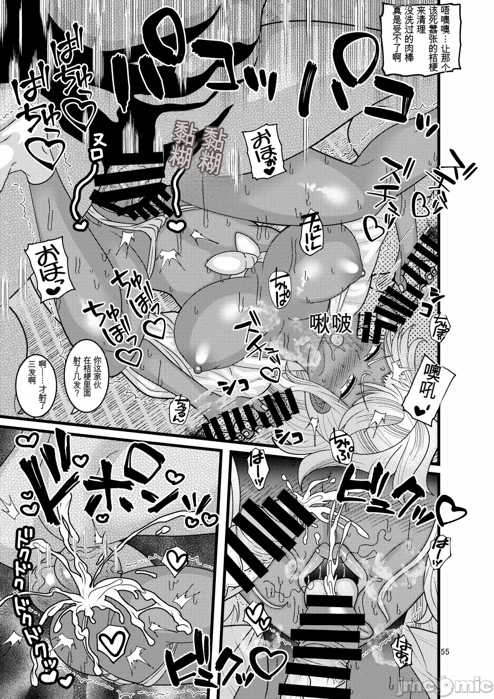 第一话 第 10 页