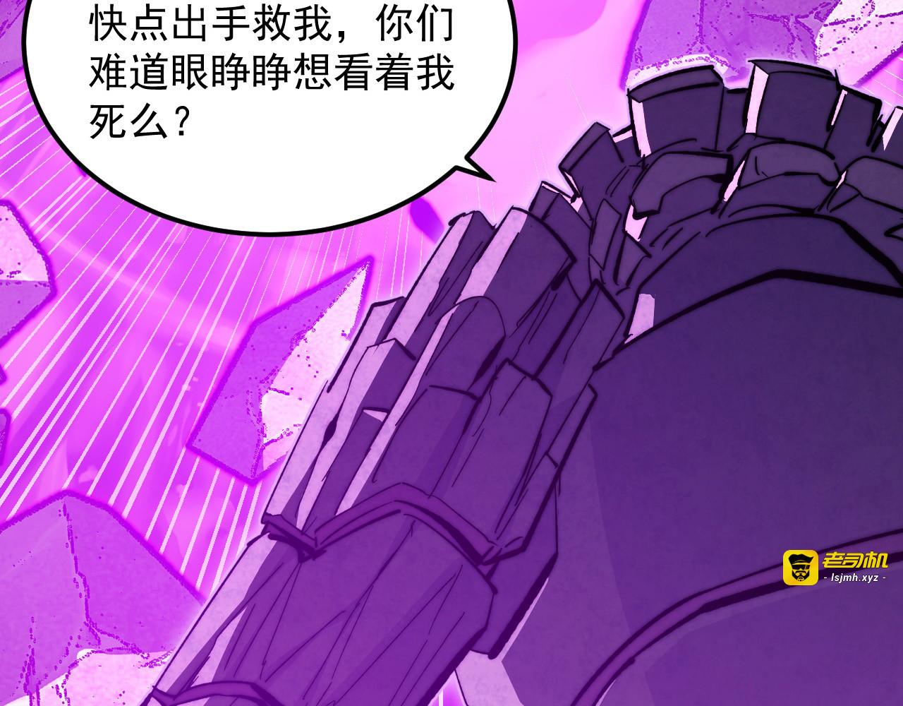 296 怪兽主宰们的陷阱！ 第 79 页