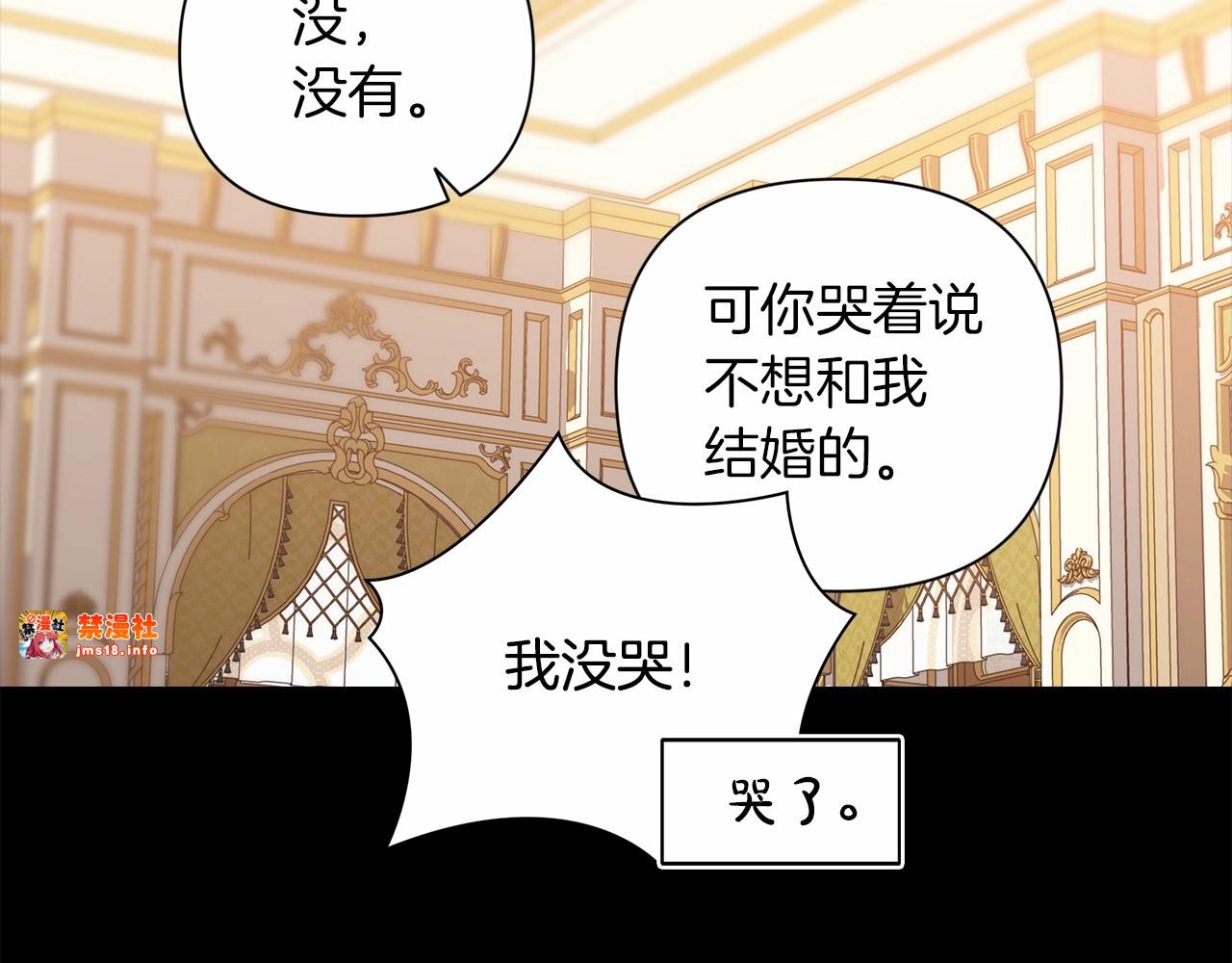 第4话 图书馆修罗场 第 117 页