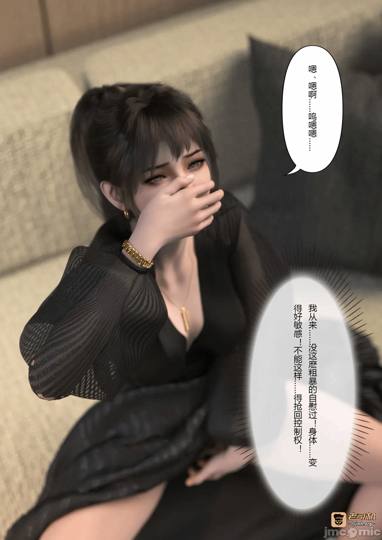 第一话 第 31 页