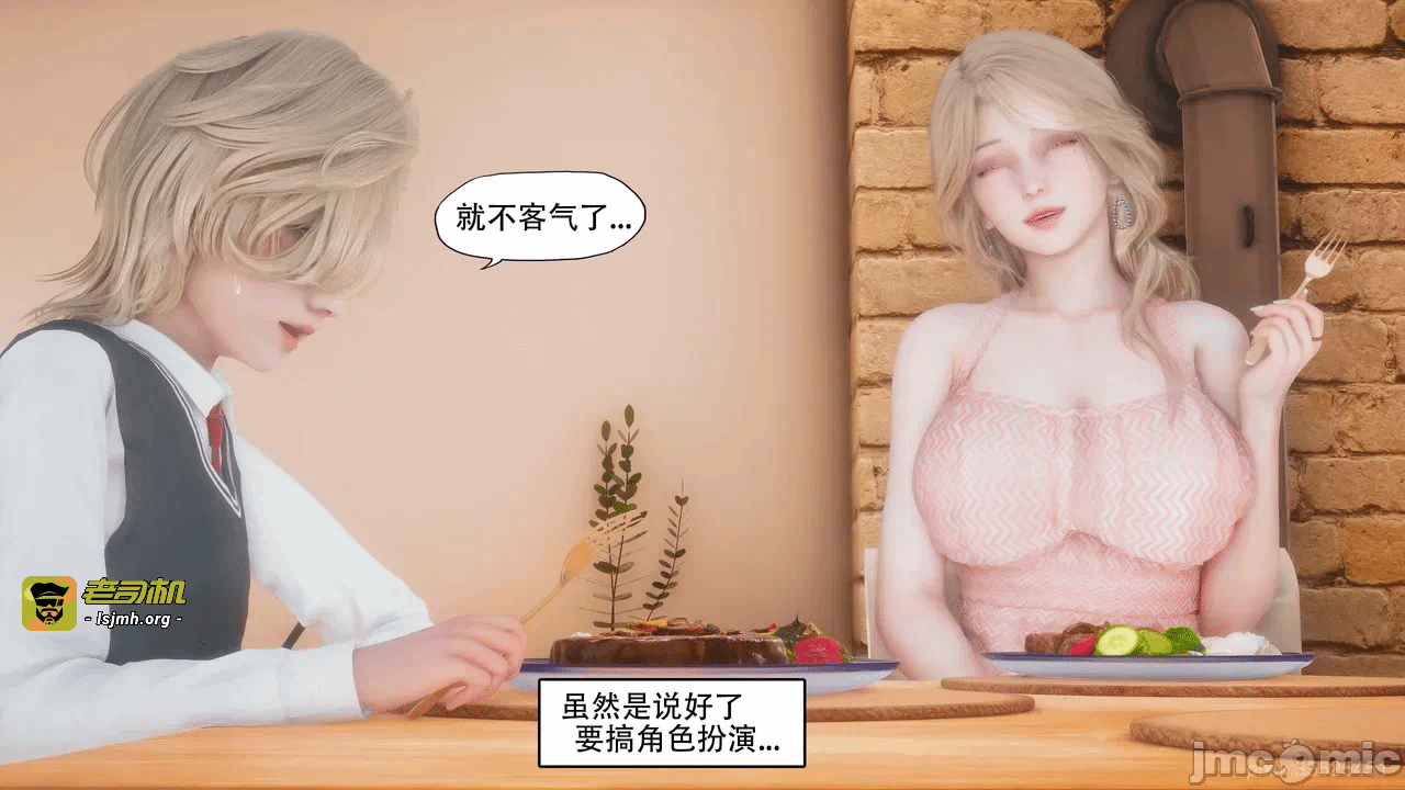 [kaba] 溺爱11 第一话 - 53
