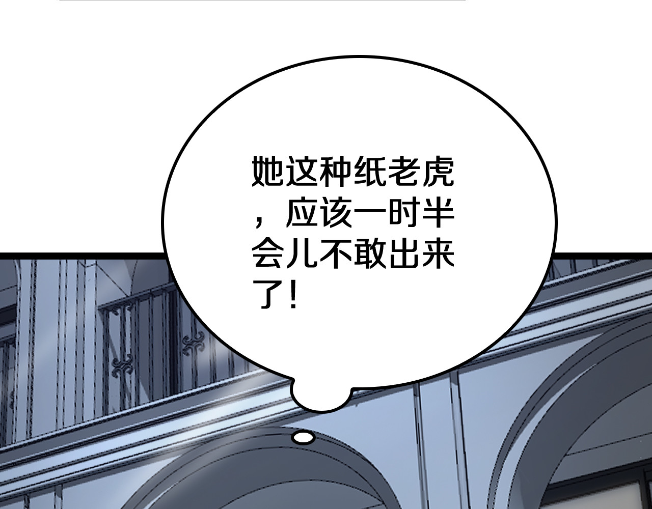第24话 今夜不回家 第 104 页